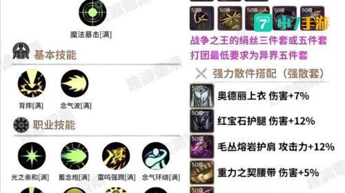 dnf鬼泣连招