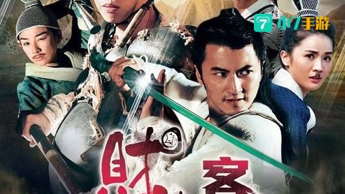 财神客栈 下载