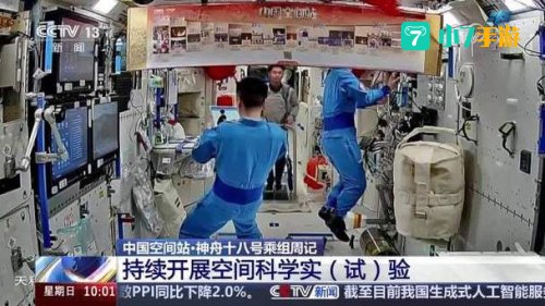实验场任务