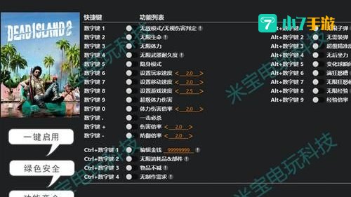 死亡岛修改器怎么用