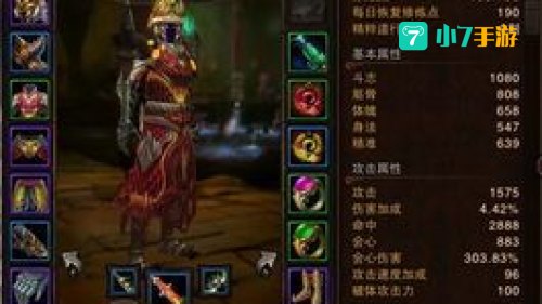 斗战神神将技能