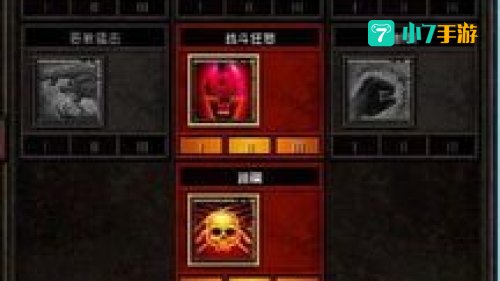 火炬之光2 狂战士加点