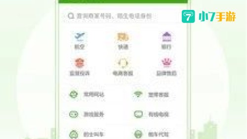 搜狗号码通